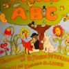 Pings ABC